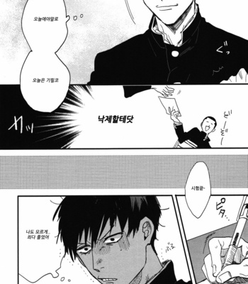 [MATSUMOTO Yoh] Pretty Wimps (c.1) [kr] – Gay Manga sex 10