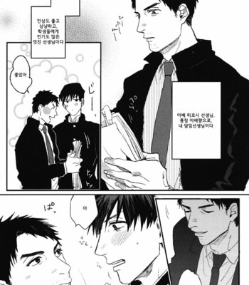 [MATSUMOTO Yoh] Pretty Wimps (c.1) [kr] – Gay Manga sex 13