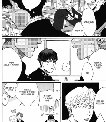[MATSUMOTO Yoh] Pretty Wimps (c.1) [kr] – Gay Manga sex 16