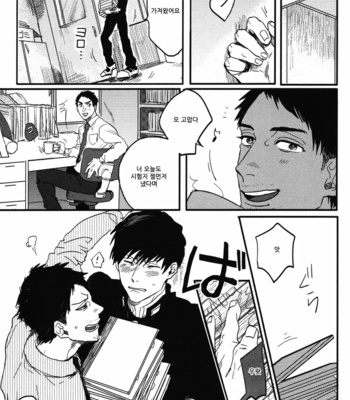 [MATSUMOTO Yoh] Pretty Wimps (c.1) [kr] – Gay Manga sex 19