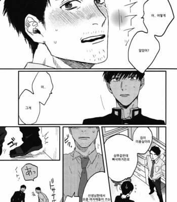 [MATSUMOTO Yoh] Pretty Wimps (c.1) [kr] – Gay Manga sex 21