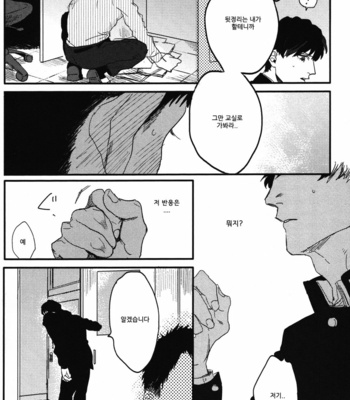 [MATSUMOTO Yoh] Pretty Wimps (c.1) [kr] – Gay Manga sex 22