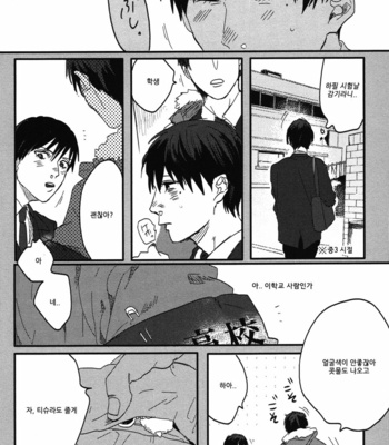 [MATSUMOTO Yoh] Pretty Wimps (c.1) [kr] – Gay Manga sex 26