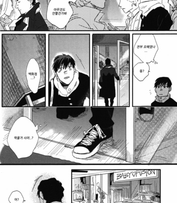[MATSUMOTO Yoh] Pretty Wimps (c.1) [kr] – Gay Manga sex 30