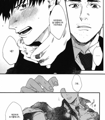 [MATSUMOTO Yoh] Pretty Wimps (c.1) [kr] – Gay Manga sex 39