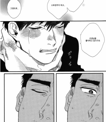 [MATSUMOTO Yoh] Pretty Wimps (c.1) [kr] – Gay Manga sex 40