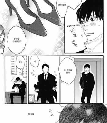 [MATSUMOTO Yoh] Pretty Wimps (c.1) [kr] – Gay Manga sex 48
