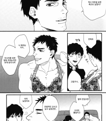 [MATSUMOTO Yoh] Pretty Wimps (c.1) [kr] – Gay Manga sex 51