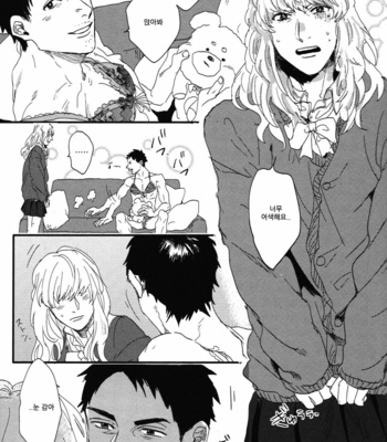 [MATSUMOTO Yoh] Pretty Wimps (c.1) [kr] – Gay Manga sex 53