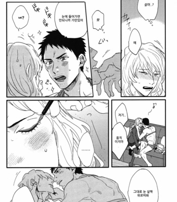 [MATSUMOTO Yoh] Pretty Wimps (c.1) [kr] – Gay Manga sex 54