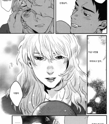 [MATSUMOTO Yoh] Pretty Wimps (c.1) [kr] – Gay Manga sex 55