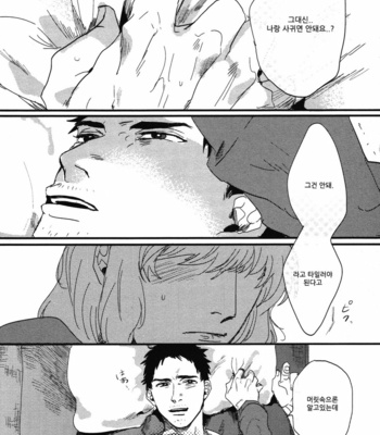 [MATSUMOTO Yoh] Pretty Wimps (c.1) [kr] – Gay Manga sex 58