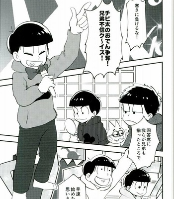 [INUNABE (shufufu)] KYO-DAI FUSHIN BATTLE ROYAL – Osomatsu-san dj [JP] – Gay Manga sex 2