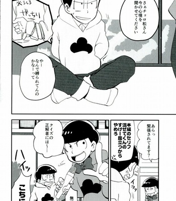 [INUNABE (shufufu)] KYO-DAI FUSHIN BATTLE ROYAL – Osomatsu-san dj [JP] – Gay Manga sex 3