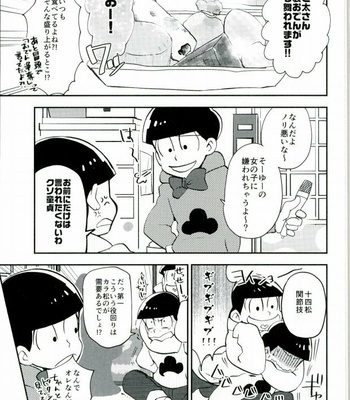 [INUNABE (shufufu)] KYO-DAI FUSHIN BATTLE ROYAL – Osomatsu-san dj [JP] – Gay Manga sex 4