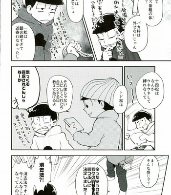 [INUNABE (shufufu)] KYO-DAI FUSHIN BATTLE ROYAL – Osomatsu-san dj [JP] – Gay Manga sex 5