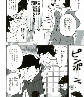 [INUNABE (shufufu)] KYO-DAI FUSHIN BATTLE ROYAL – Osomatsu-san dj [JP] – Gay Manga sex 7