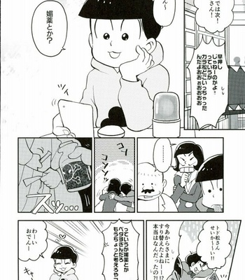 [INUNABE (shufufu)] KYO-DAI FUSHIN BATTLE ROYAL – Osomatsu-san dj [JP] – Gay Manga sex 9
