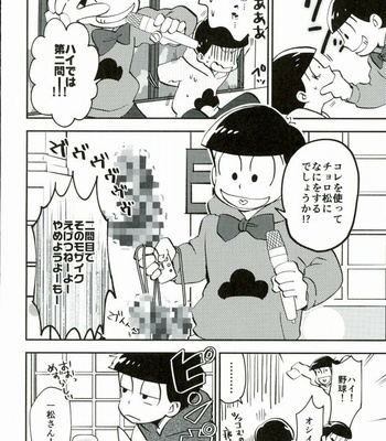[INUNABE (shufufu)] KYO-DAI FUSHIN BATTLE ROYAL – Osomatsu-san dj [JP] – Gay Manga sex 11