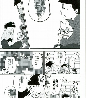 [INUNABE (shufufu)] KYO-DAI FUSHIN BATTLE ROYAL – Osomatsu-san dj [JP] – Gay Manga sex 12