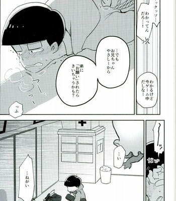 [INUNABE (shufufu)] KYO-DAI FUSHIN BATTLE ROYAL – Osomatsu-san dj [JP] – Gay Manga sex 16
