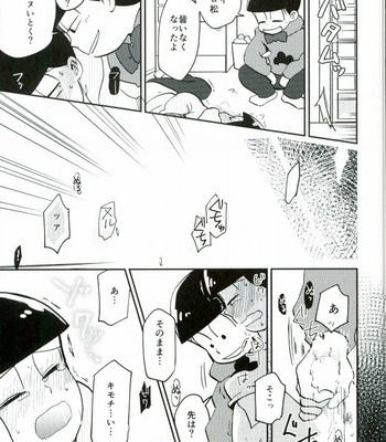 [INUNABE (shufufu)] KYO-DAI FUSHIN BATTLE ROYAL – Osomatsu-san dj [JP] – Gay Manga sex 18