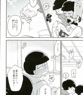 [INUNABE (shufufu)] KYO-DAI FUSHIN BATTLE ROYAL – Osomatsu-san dj [JP] – Gay Manga sex 19