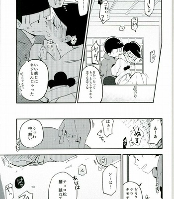 [INUNABE (shufufu)] KYO-DAI FUSHIN BATTLE ROYAL – Osomatsu-san dj [JP] – Gay Manga sex 20