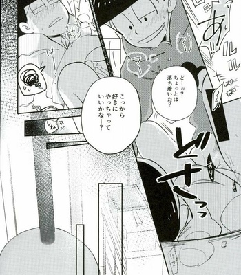 [INUNABE (shufufu)] KYO-DAI FUSHIN BATTLE ROYAL – Osomatsu-san dj [JP] – Gay Manga sex 23