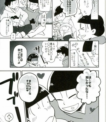 [INUNABE (shufufu)] KYO-DAI FUSHIN BATTLE ROYAL – Osomatsu-san dj [JP] – Gay Manga sex 24