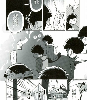 [INUNABE (shufufu)] KYO-DAI FUSHIN BATTLE ROYAL – Osomatsu-san dj [JP] – Gay Manga sex 25