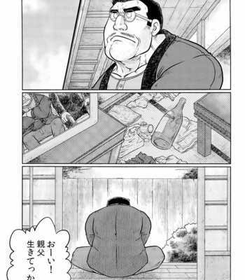 [Boku (Ochita Taiji)] Gekirei Shinki [JP] – Gay Manga sex 3