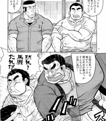 [Boku (Ochita Taiji)] Gekirei Shinki [JP] – Gay Manga sex 4