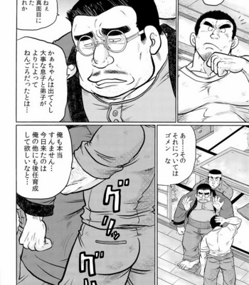 [Boku (Ochita Taiji)] Gekirei Shinki [JP] – Gay Manga sex 8