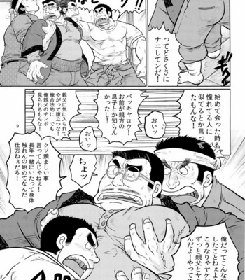 [Boku (Ochita Taiji)] Gekirei Shinki [JP] – Gay Manga sex 9