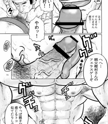 [Boku (Ochita Taiji)] Gekirei Shinki [JP] – Gay Manga sex 15