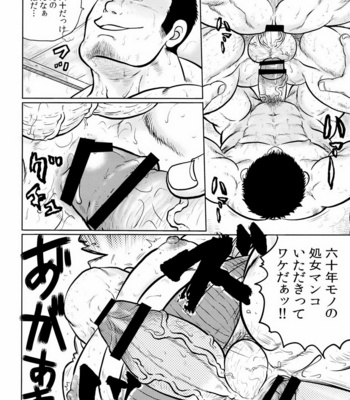 [Boku (Ochita Taiji)] Gekirei Shinki [JP] – Gay Manga sex 22