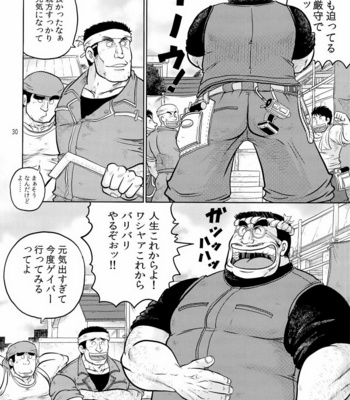 [Boku (Ochita Taiji)] Gekirei Shinki [JP] – Gay Manga sex 30