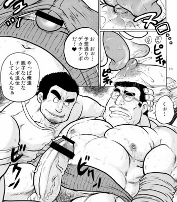 [Boku (Ochita Taiji)] Gekirei Shinki [JP] – Gay Manga sex 13