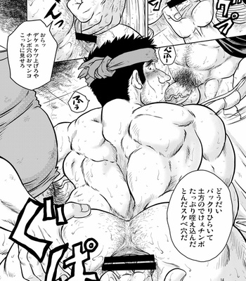 [Boku (Ochita Taiji)] Sougyou Kussaku Kouji [JP] – Gay Manga sex 13