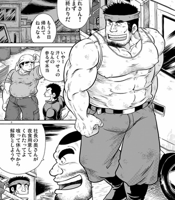 [Boku (Ochita Taiji)] Sougyou Kussaku Kouji [JP] – Gay Manga sex 2