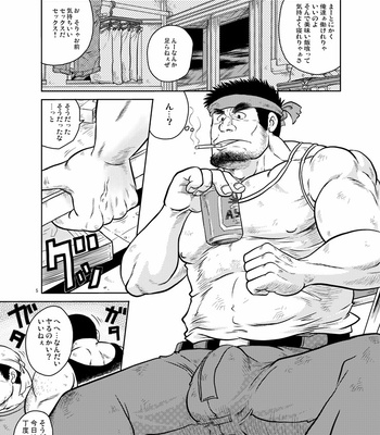 [Boku (Ochita Taiji)] Sougyou Kussaku Kouji [JP] – Gay Manga sex 4