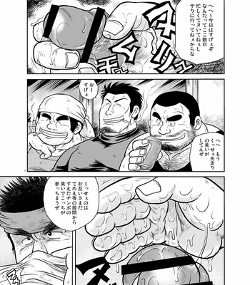 [Boku (Ochita Taiji)] Sougyou Kussaku Kouji [JP] – Gay Manga sex 6