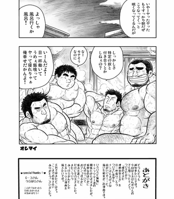 [Boku (Ochita Taiji)] Sougyou Kussaku Kouji [JP] – Gay Manga sex 17