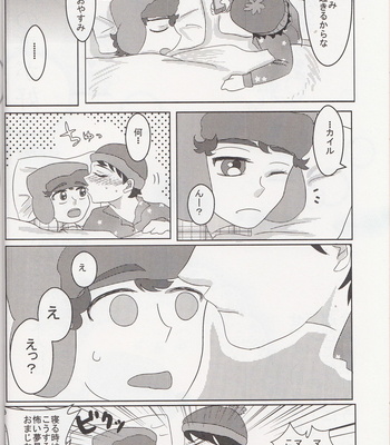 [Oh!!Meromero Darling] Hatsu dēto wa matakondo – South Park dj [JP] – Gay Manga sex 3