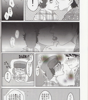 [Oh!!Meromero Darling] Hatsu dēto wa matakondo – South Park dj [JP] – Gay Manga sex 5