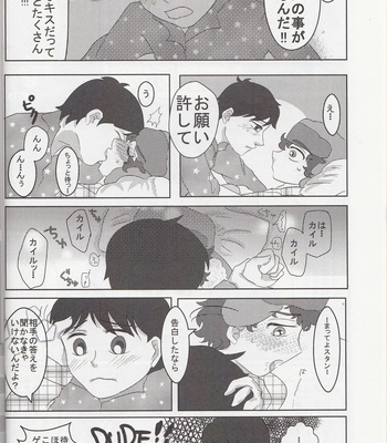 [Oh!!Meromero Darling] Hatsu dēto wa matakondo – South Park dj [JP] – Gay Manga sex 7
