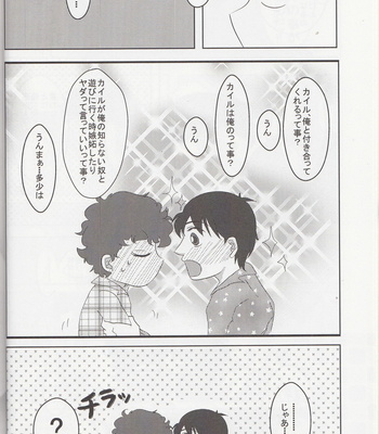 [Oh!!Meromero Darling] Hatsu dēto wa matakondo – South Park dj [JP] – Gay Manga sex 9
