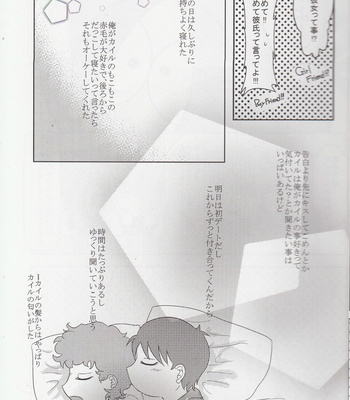 [Oh!!Meromero Darling] Hatsu dēto wa matakondo – South Park dj [JP] – Gay Manga sex 10