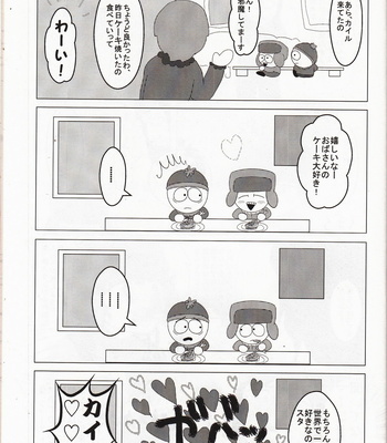 [Oh!!Meromero Darling] Hatsu dēto wa matakondo – South Park dj [JP] – Gay Manga sex 14